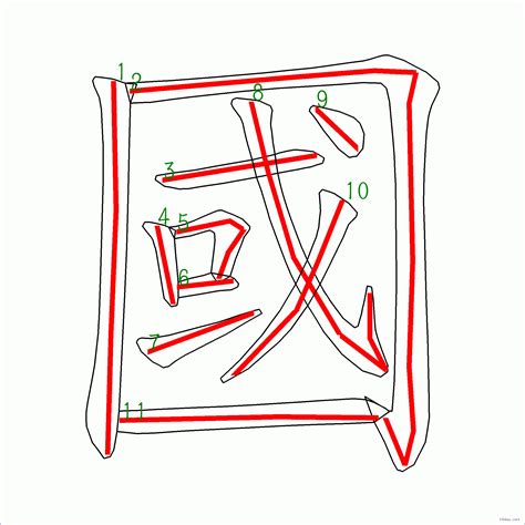 8筆劃的字|筆畫8畫的漢字